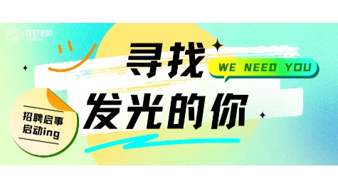 特创科技