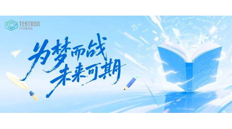 特创科技